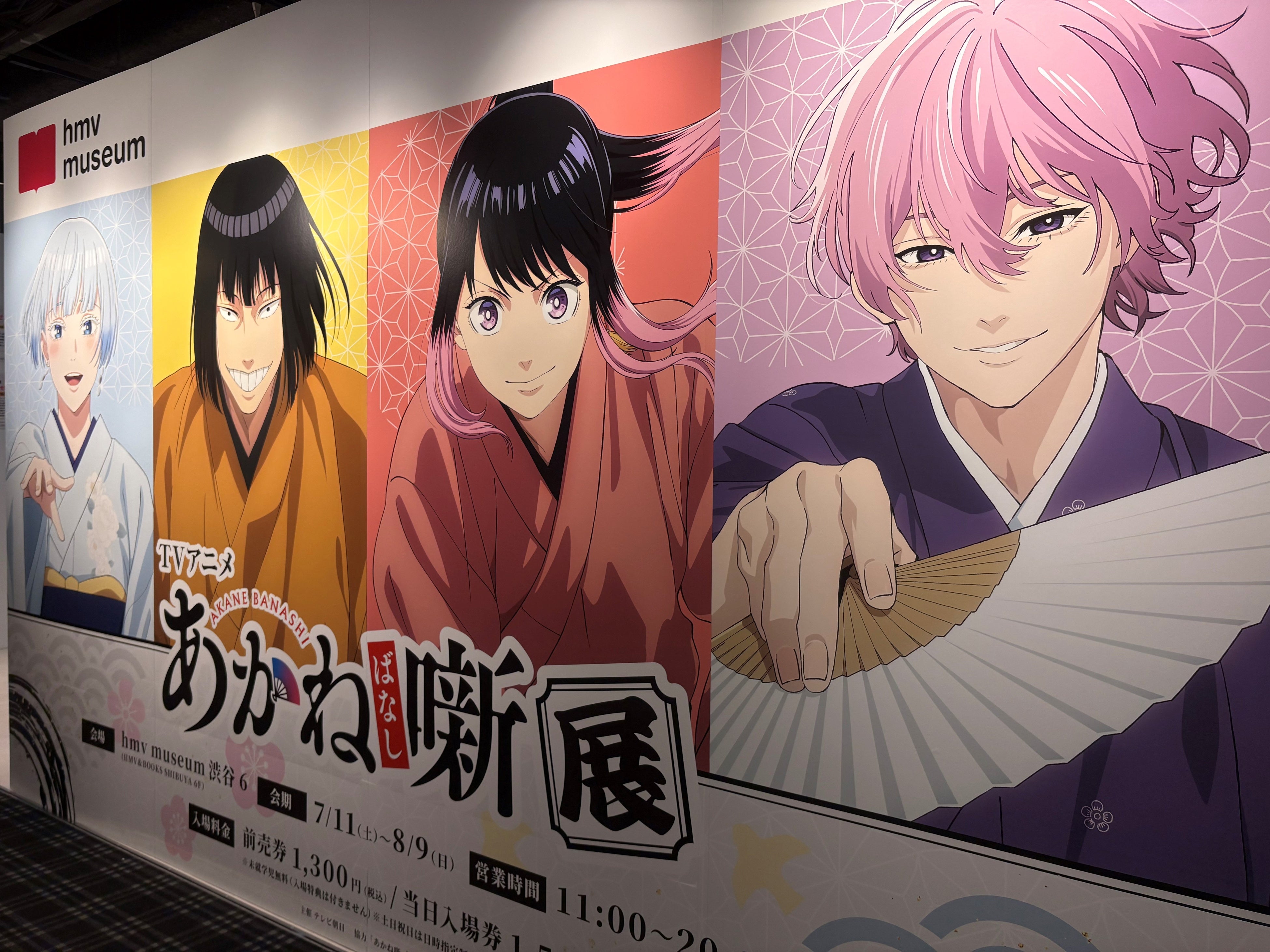Akane-banashi TV Anime Exhibition Opens in Shibuya on July 11, With Nishinomiya and Sakae Stops to Follow