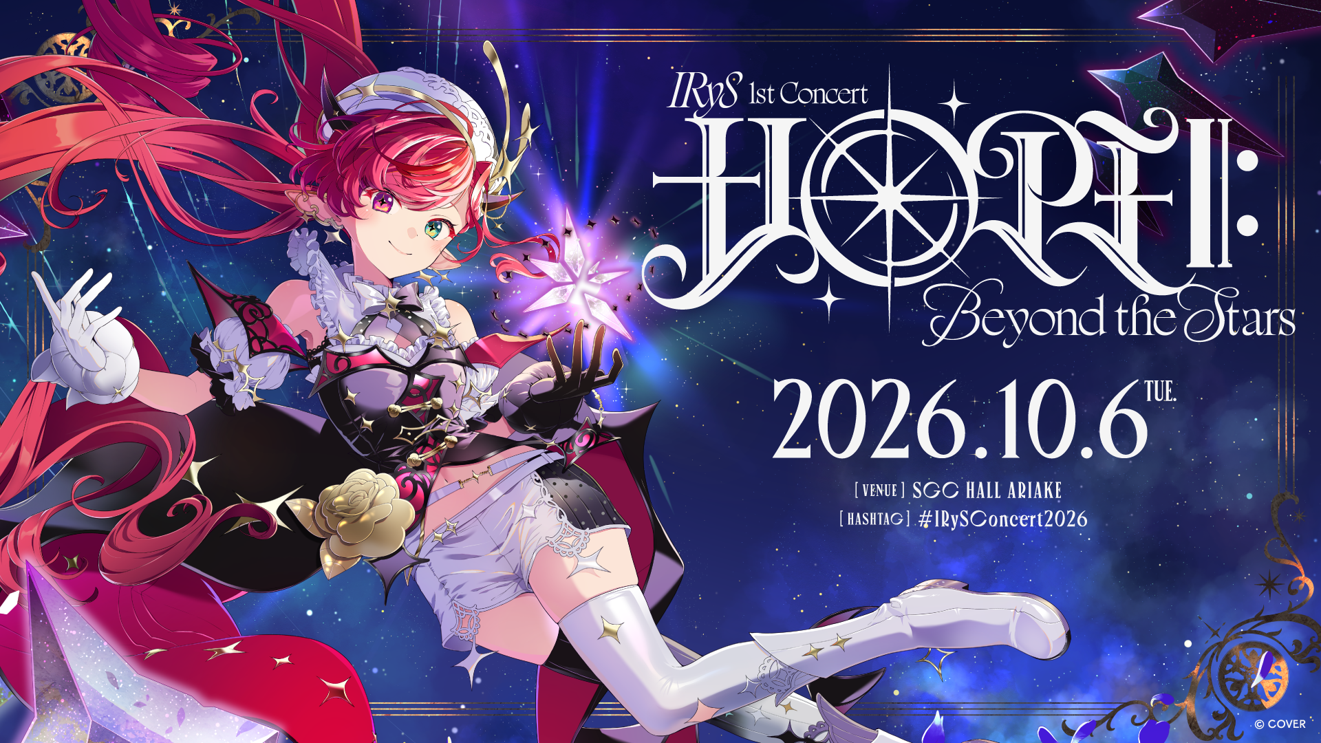 IRyS Announces First Solo Concert "HOPE ||: Beyond the Stars" for October 6, 2026 (October 5 in North America)