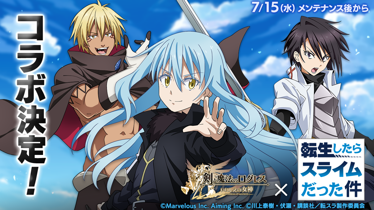 Ken to Mahou no Logres: Inishie no Megami Announces Second That Time I Got Reincarnated as a Slime Collaboration for July 15, 2026