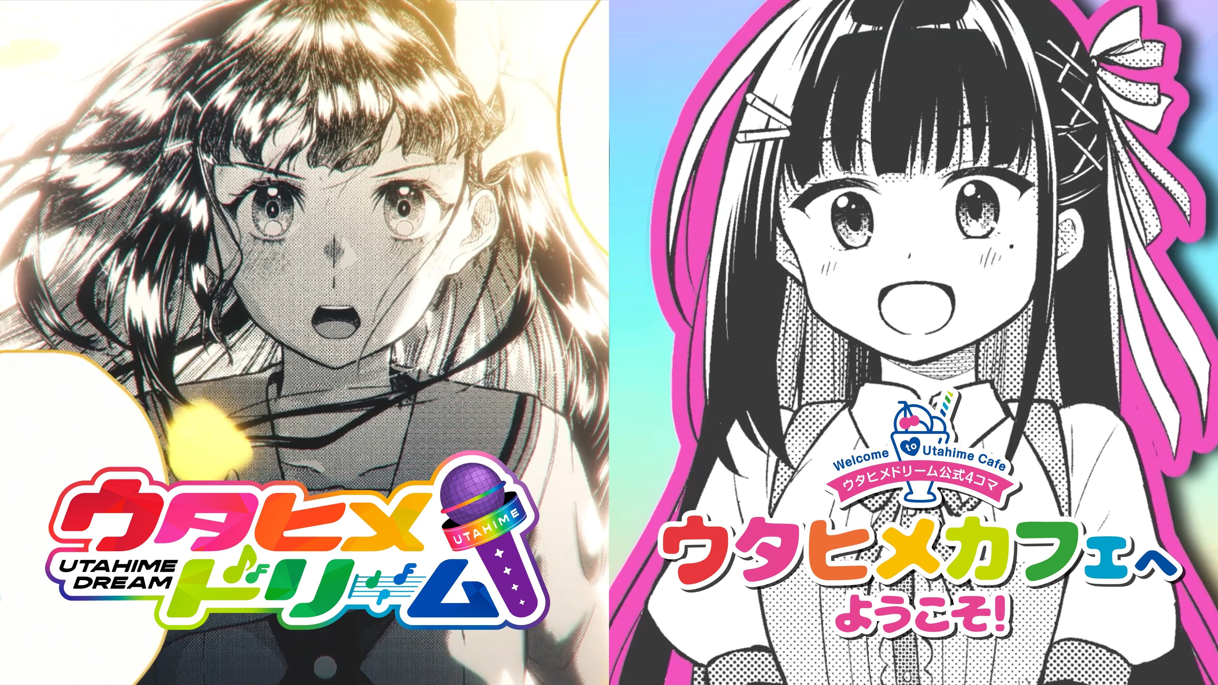 Utahime Dream Manga Vol. 2 and Utahime Cafe he Youkoso! Vol. 1 Released July 10, New PVs Unveiled