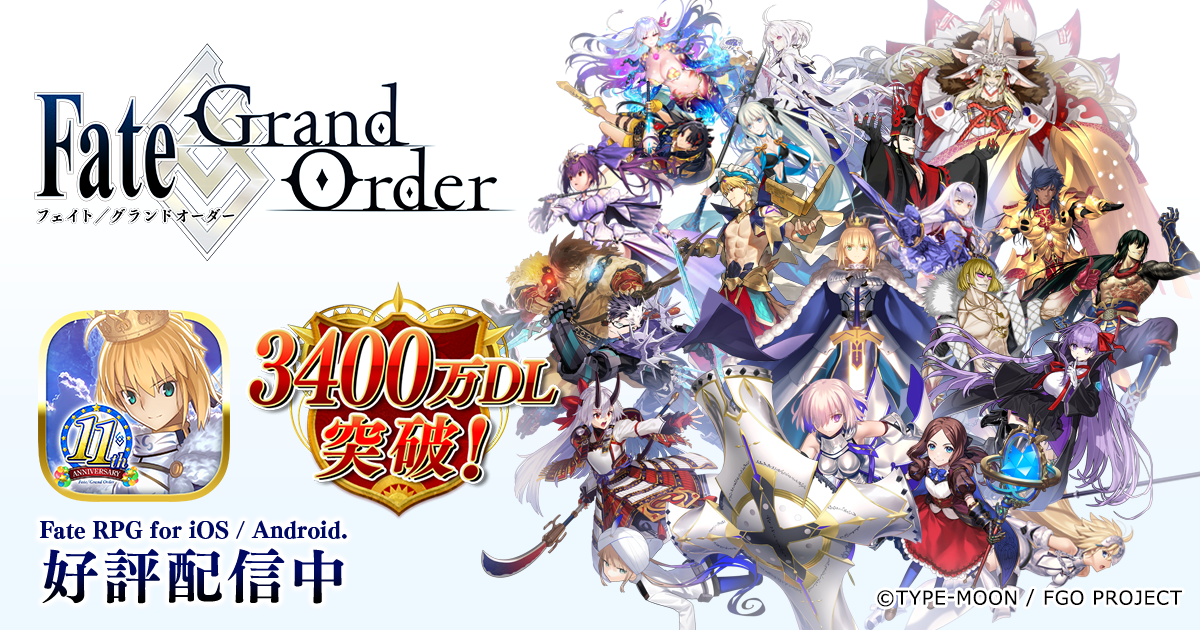 Immagine OGP ufficiale con il logo del titolo Fate/Grand Order