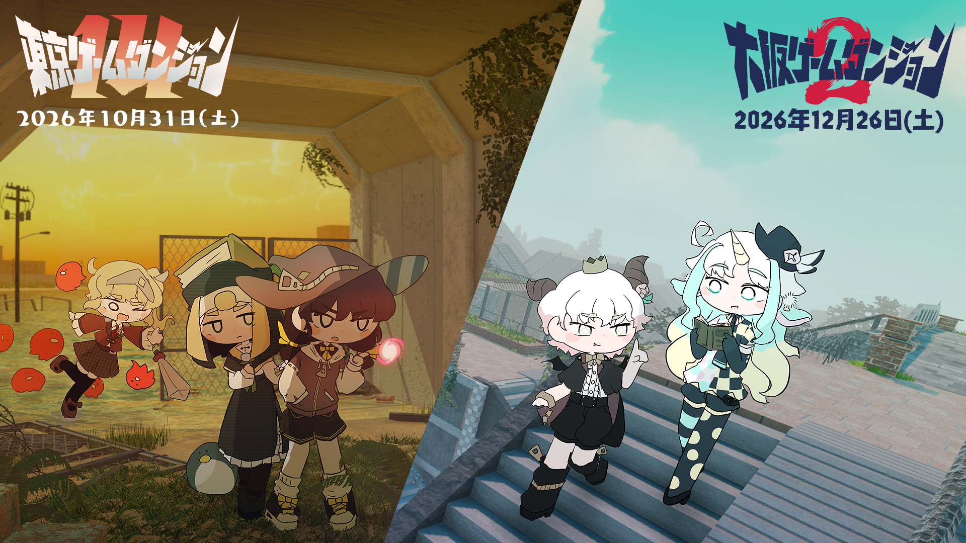 Key visual for the event