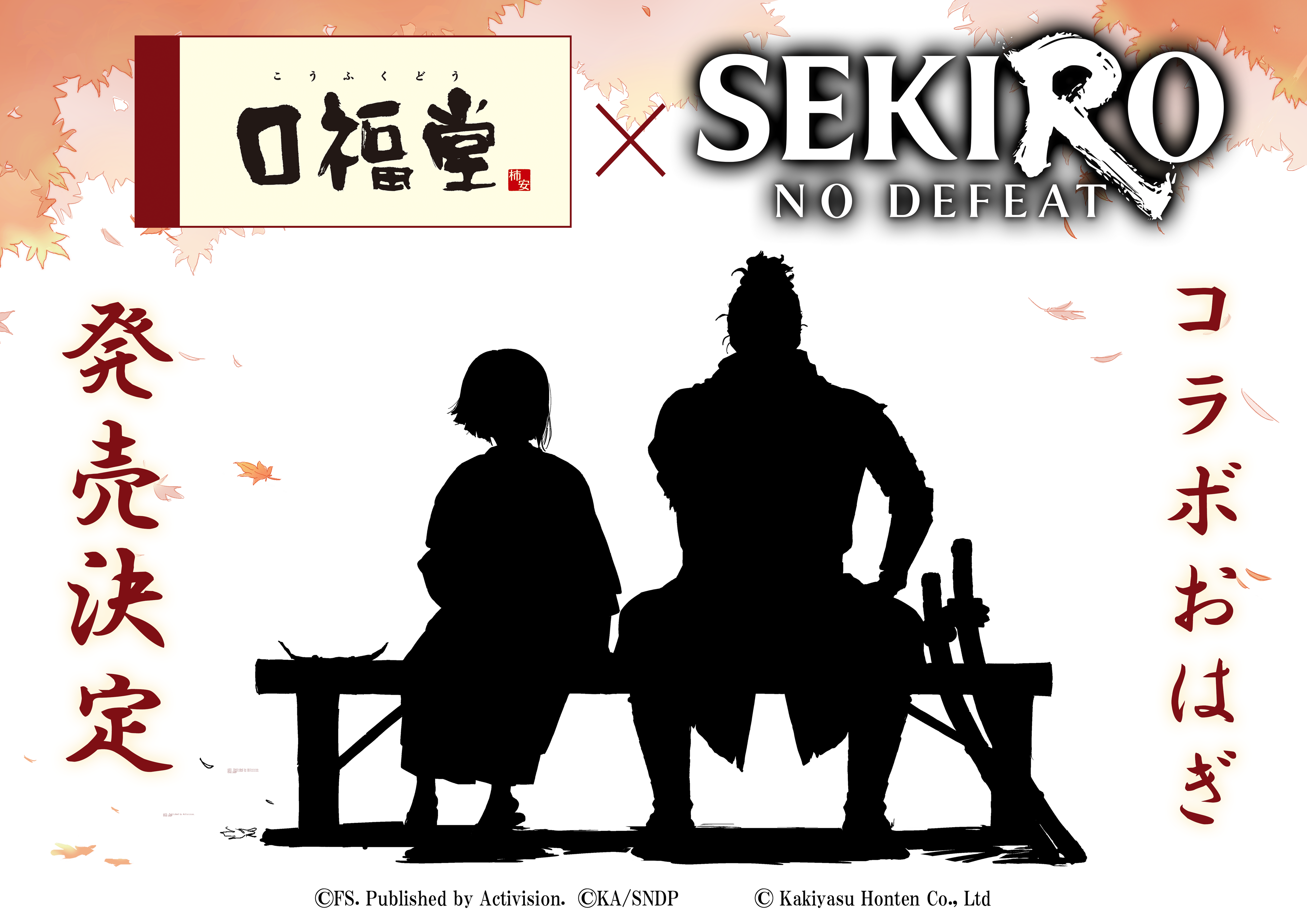 Announcement of the Kofukudo collaboration