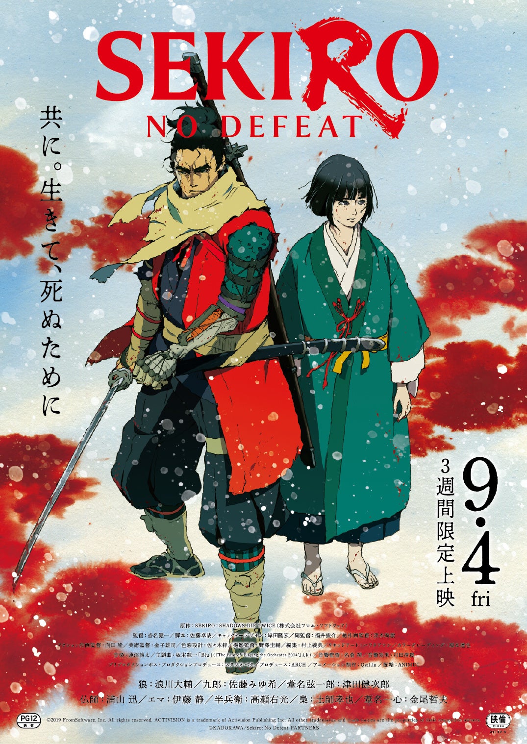 Theatrical poster