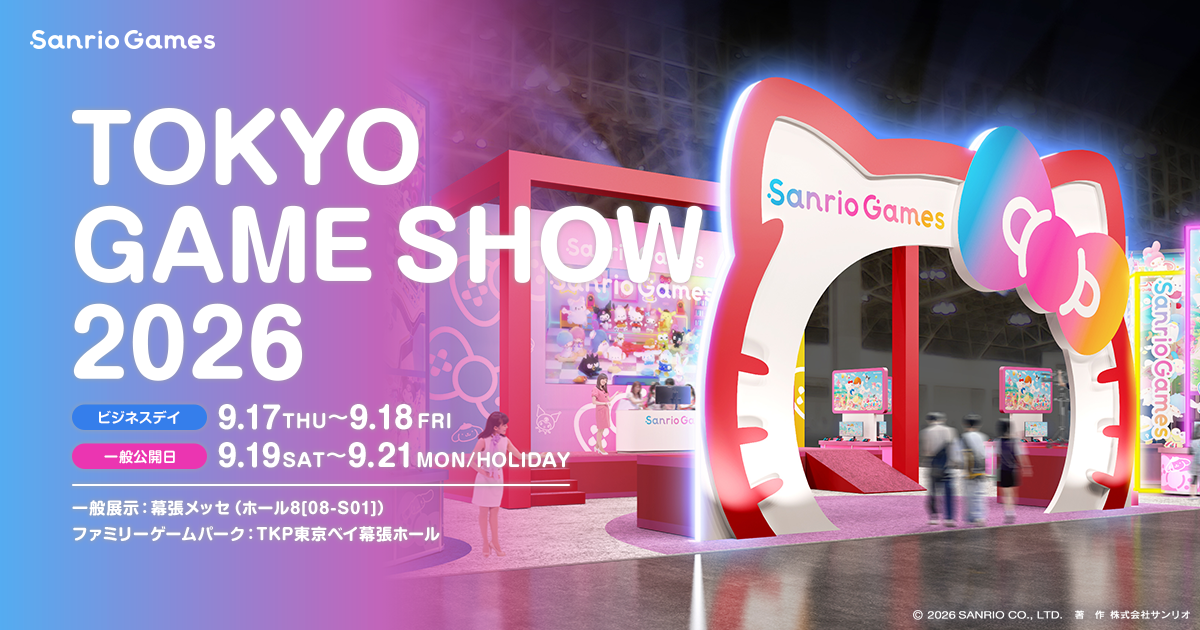 Key visual from the special site