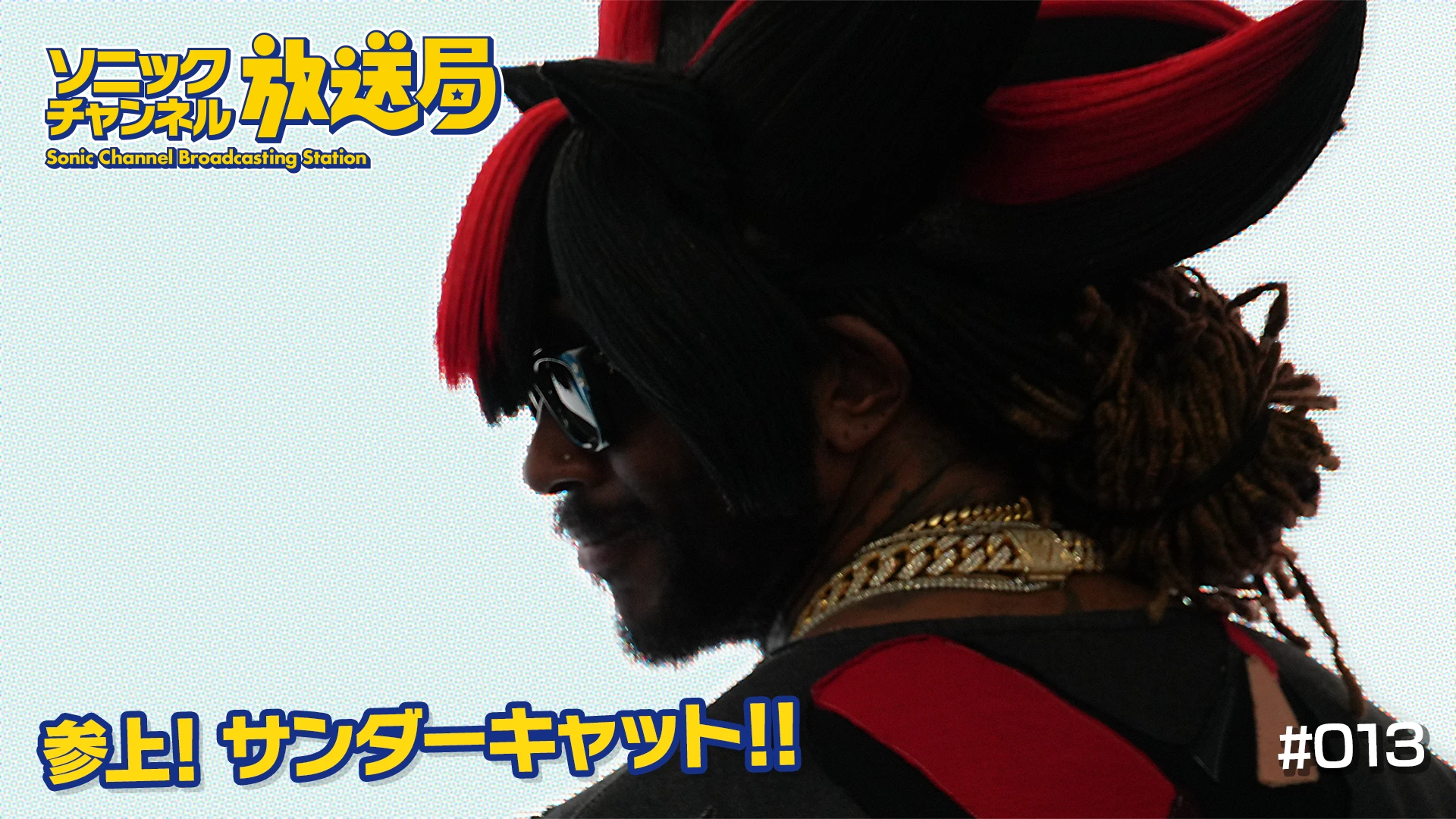 Bassist Thundercat Meets the “Sonic” Series' Creative Director and Sound Director at SEGA's Tokyo HQ