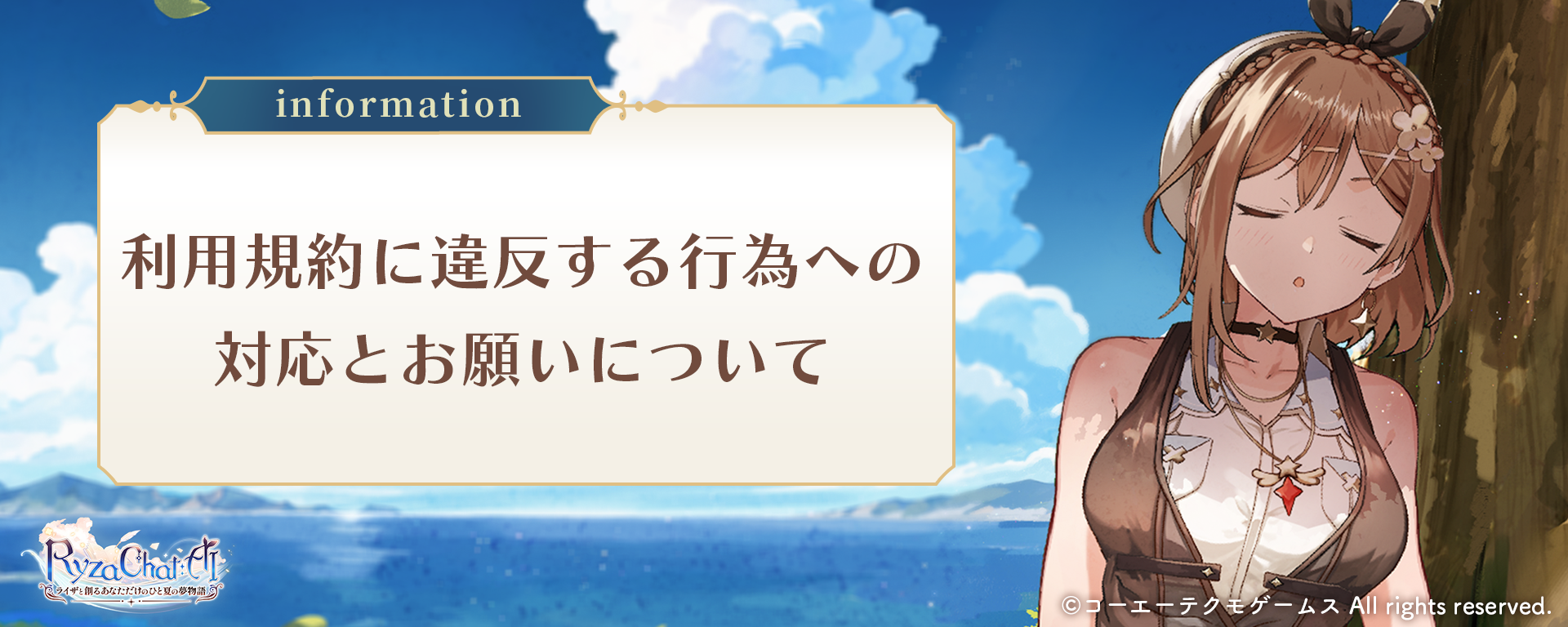 Image of the official announcement