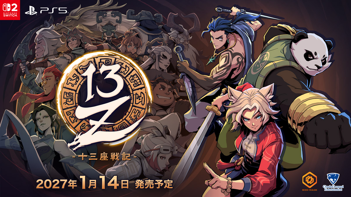 13Z: The Zodiac Trials di Clouded Leopard Entertainment Inc.