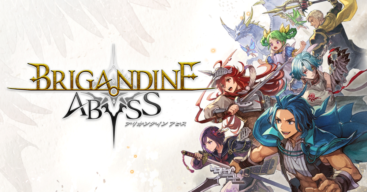 BRIGANDINE ABYSS