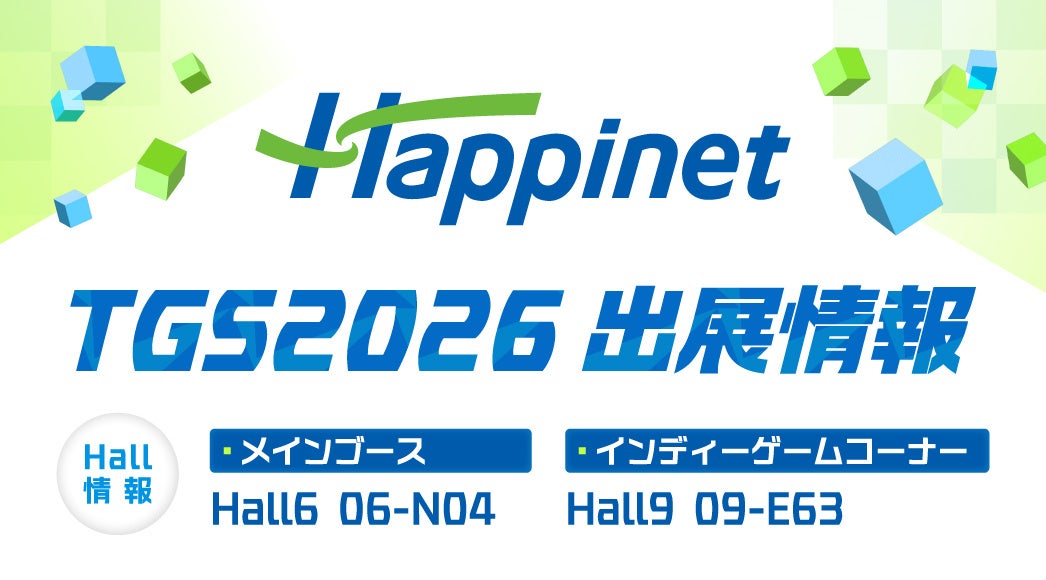 Illustration du stand Happinet