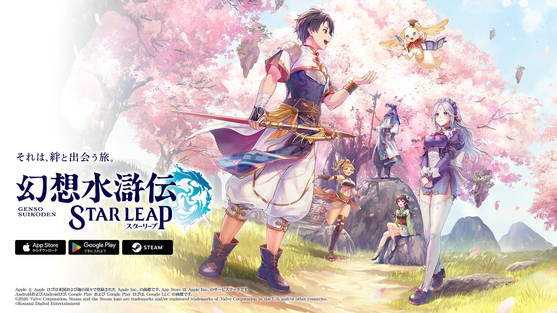 Suikoden STAR LEAP