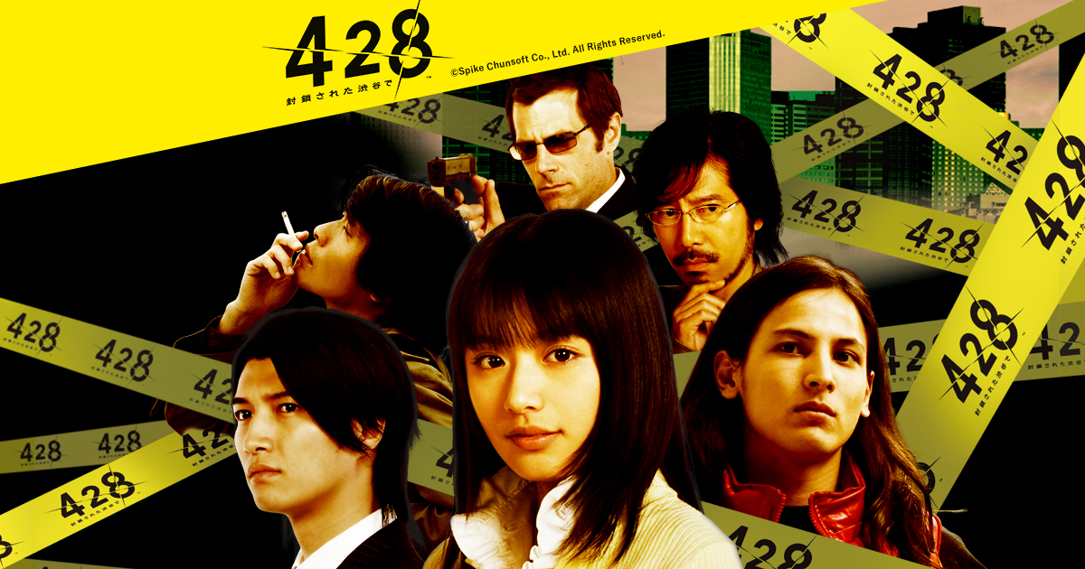Schlüsselbild zu 428 Shibuya Scramble mit den fünf Hauptfiguren vor Absperrband