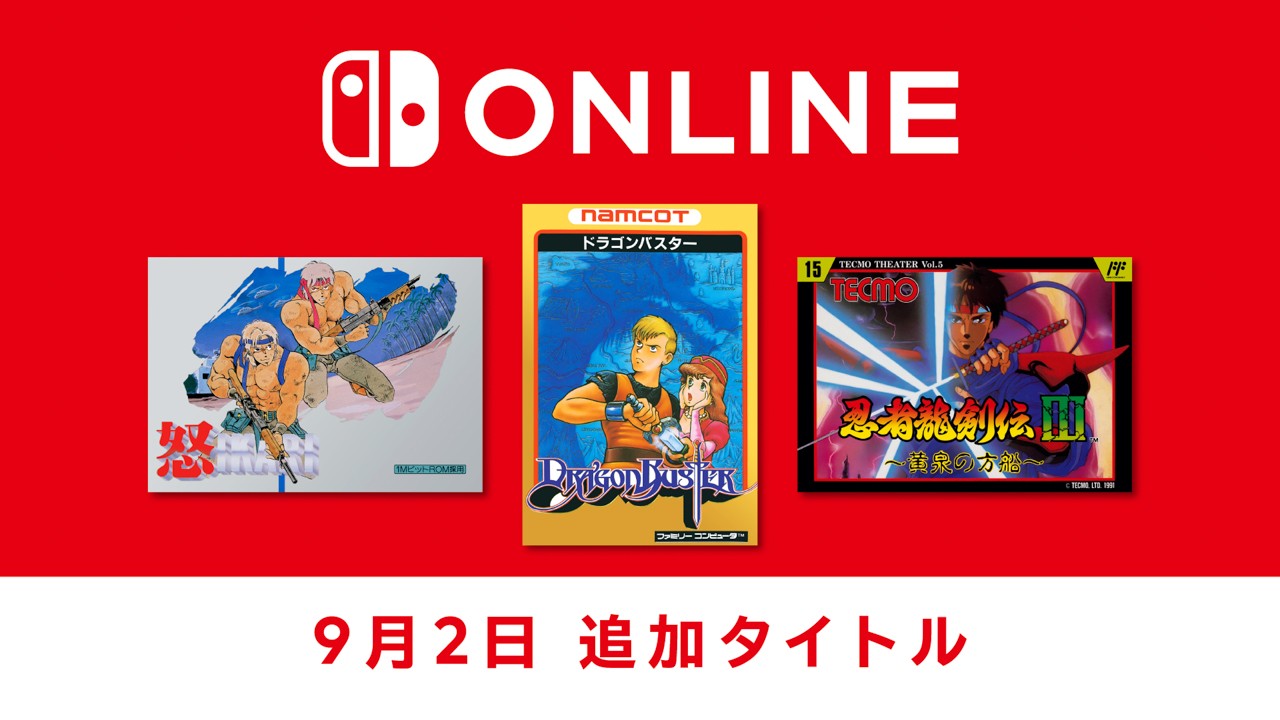 Announcement image for the newly added titles