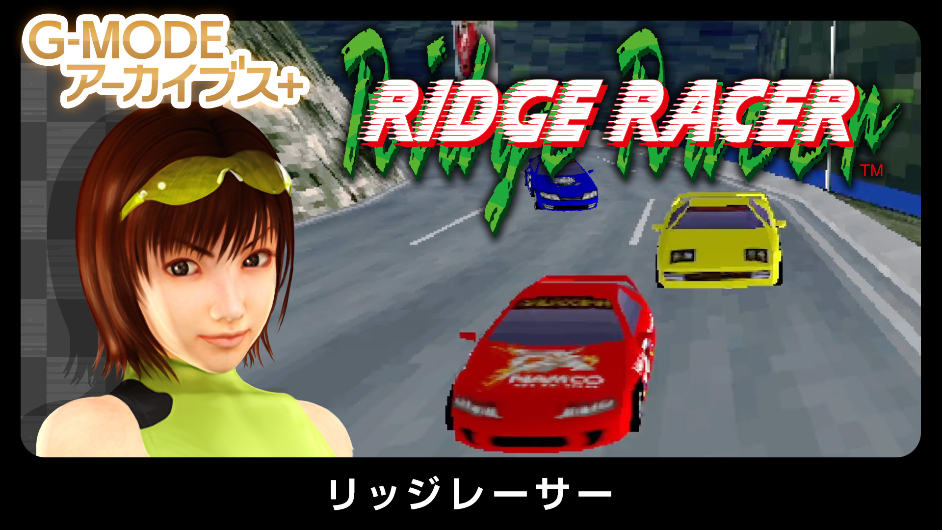 Announcement image for the game