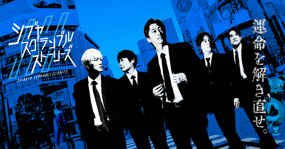 2008 schuf Jiro Ishii 428 Shibuya Scramble. Jetzt kehrt er mit ¥100 Millionen an Zusagen nach Shibuya zurück.