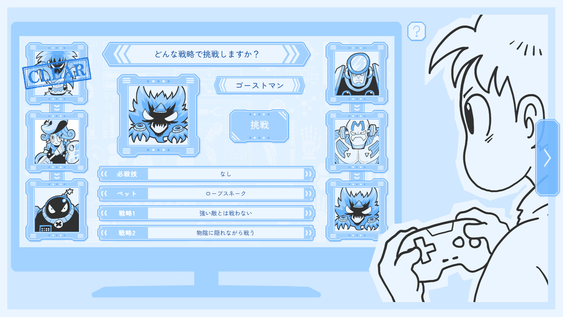 Screen for selecting a boss and strategy