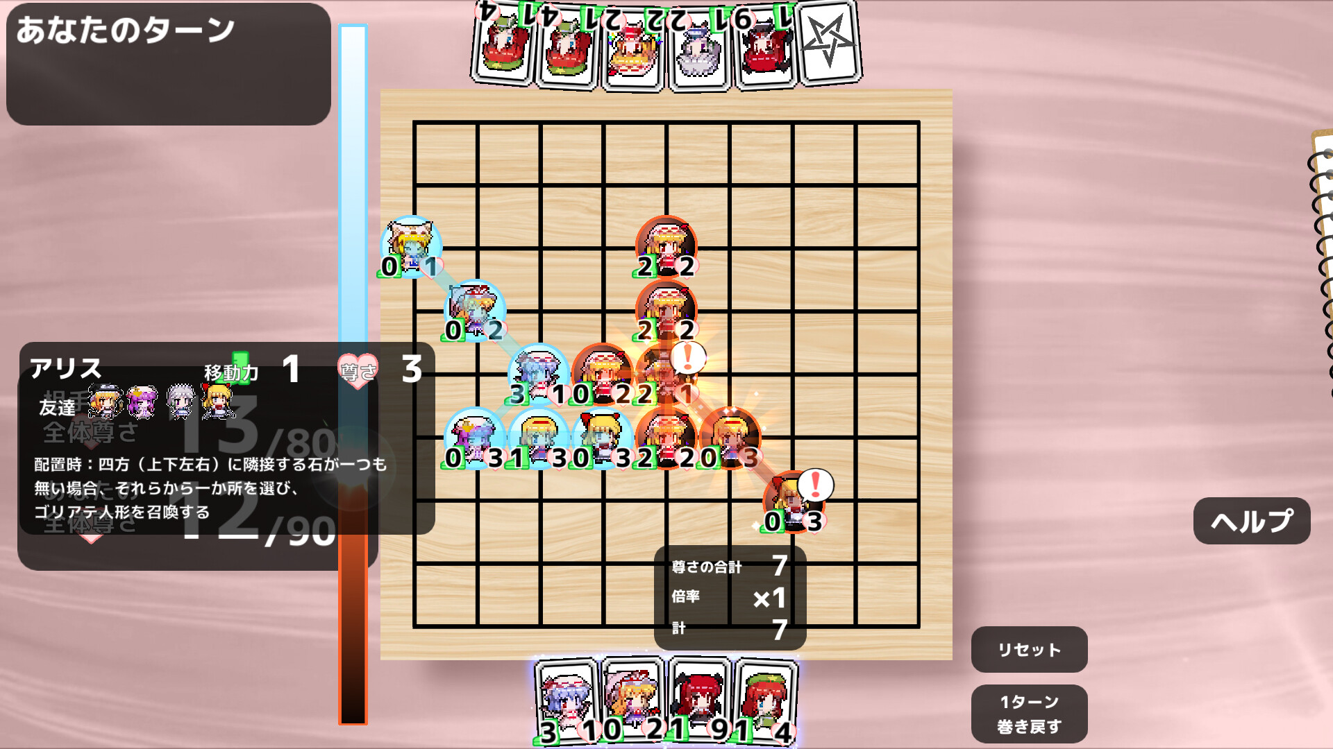 Gameplay screenshot