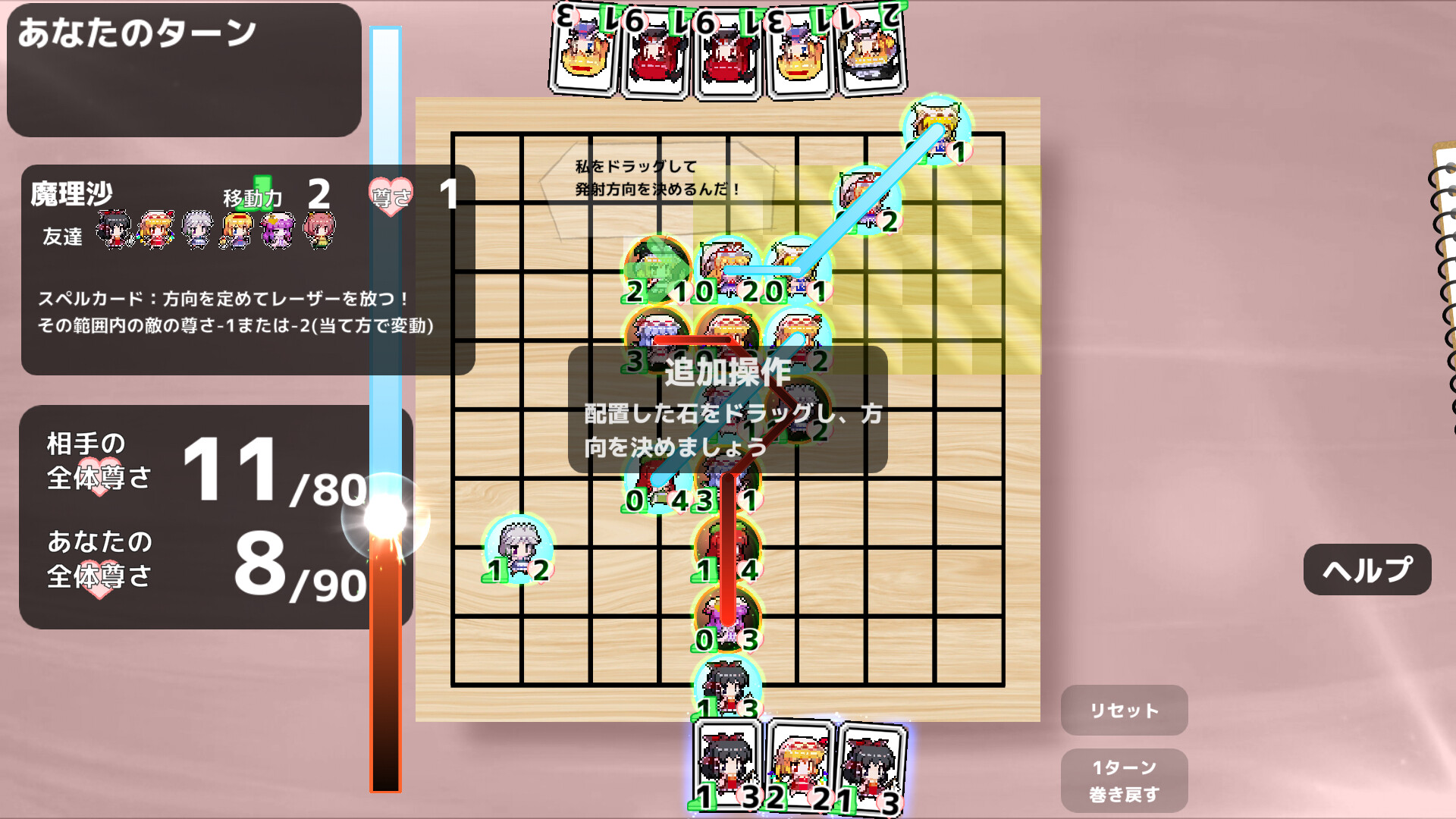 Gameplay screenshot