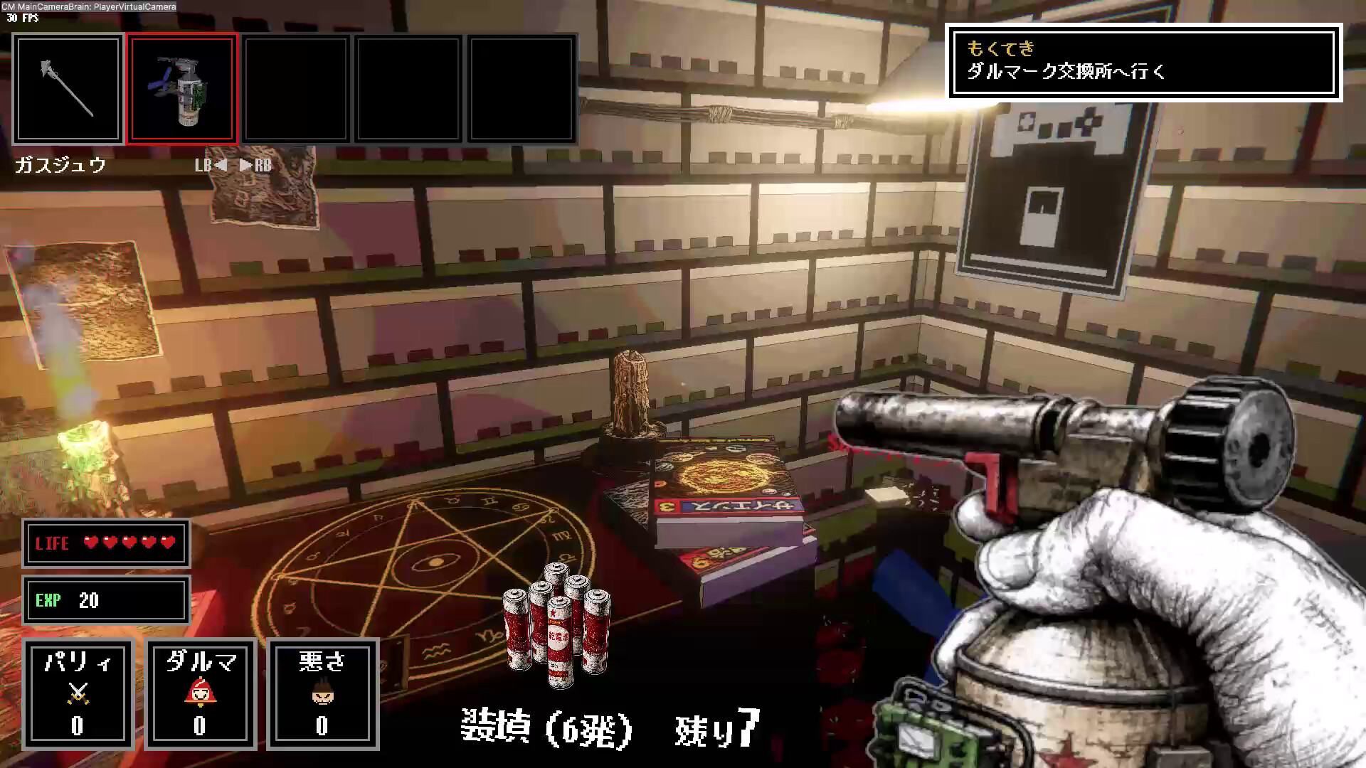 Gameplay screenshot