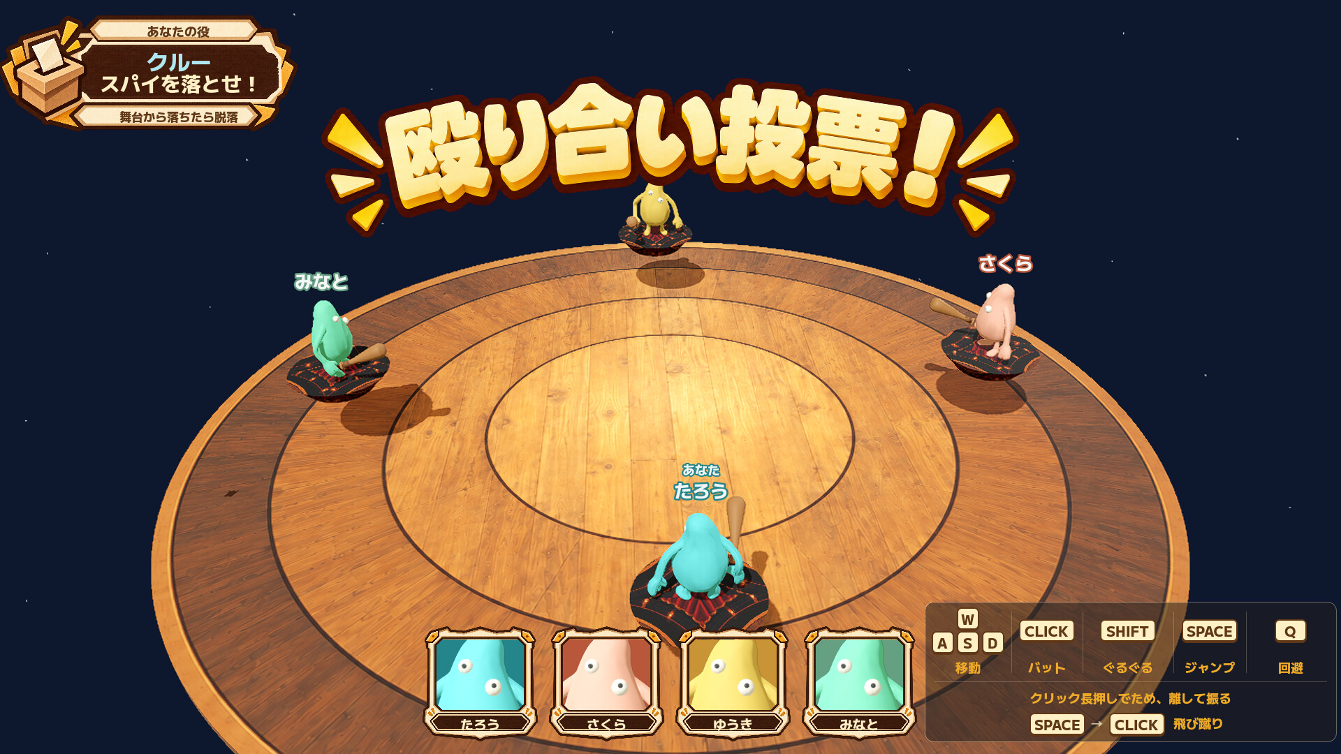 Gameplay screenshot