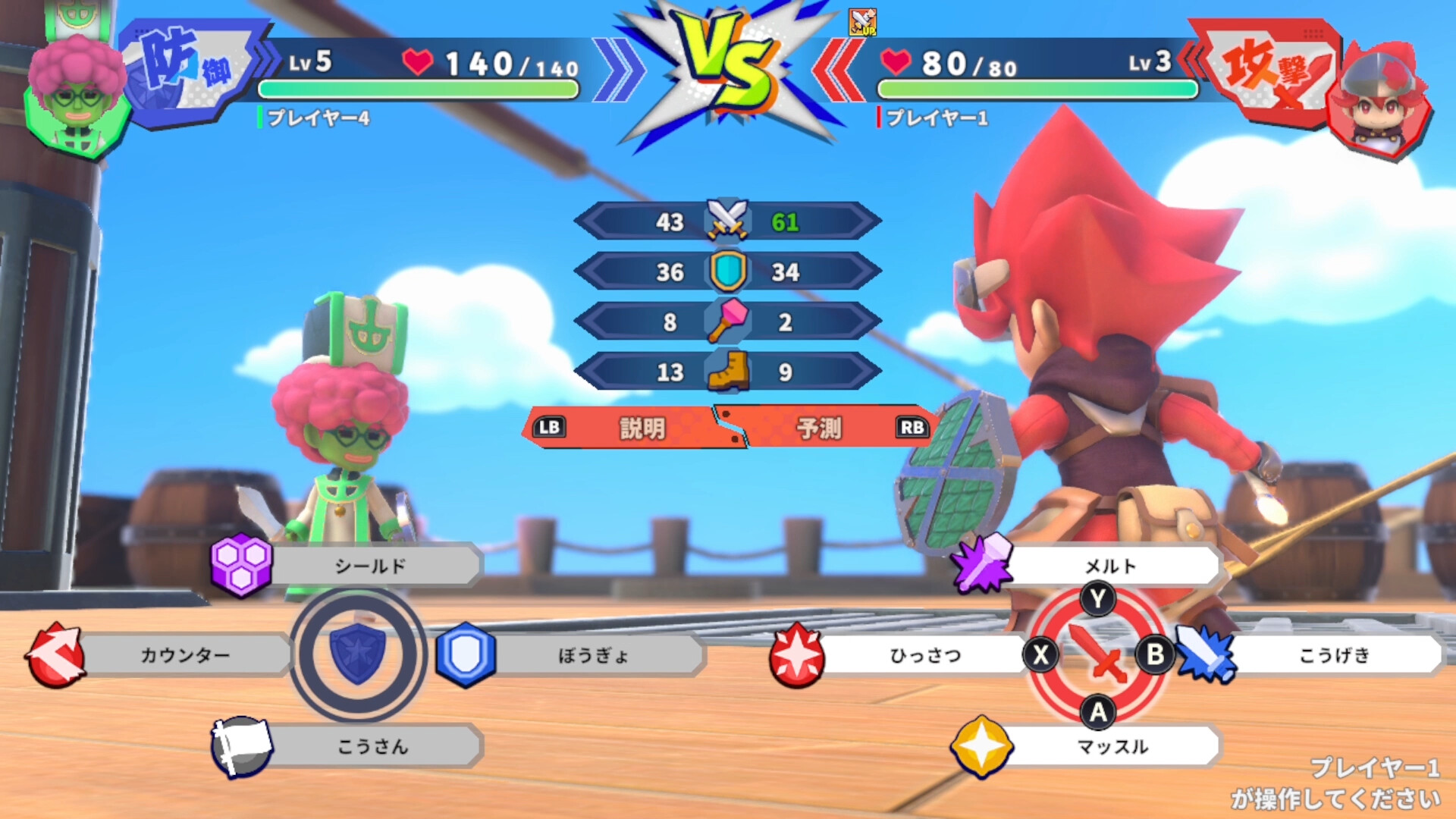 A versus match